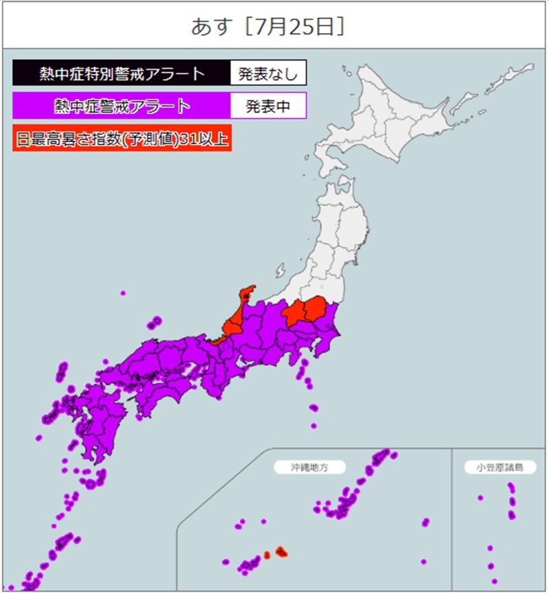 熱中症警戒アラート