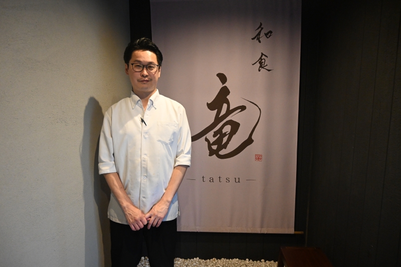 「和食　竜」の店主・佐藤竜也さん