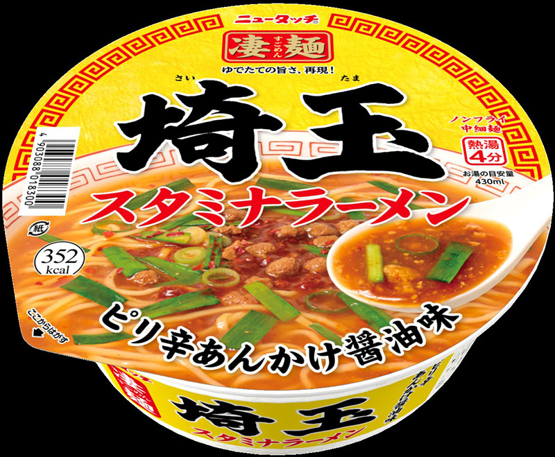 埼玉スタミナラーメン（ヤマダイ提供）
