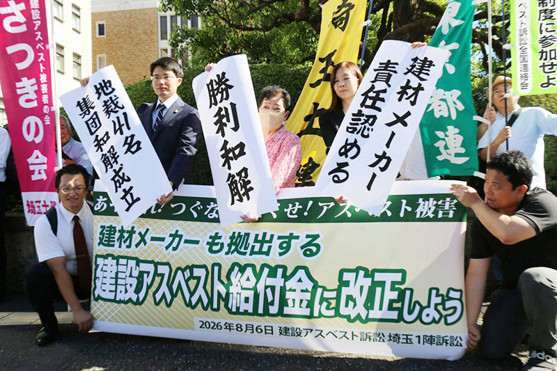 和解の成立を知らせる大坂春子さん（中央）ら＝6日午後、さいたま市浦和区