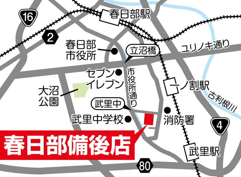 リカーマウンテン春日部備後店の周辺地図（提供）