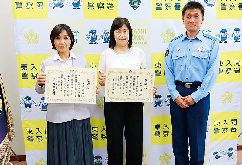 桑原妙子さん（中央）と中西明美さん（左）に塩原克利署長から感謝状が贈られた