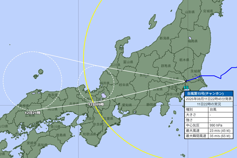 台風15号の予報円推移。11日午後10時の勢力＝11日午後10時発表、気象庁より