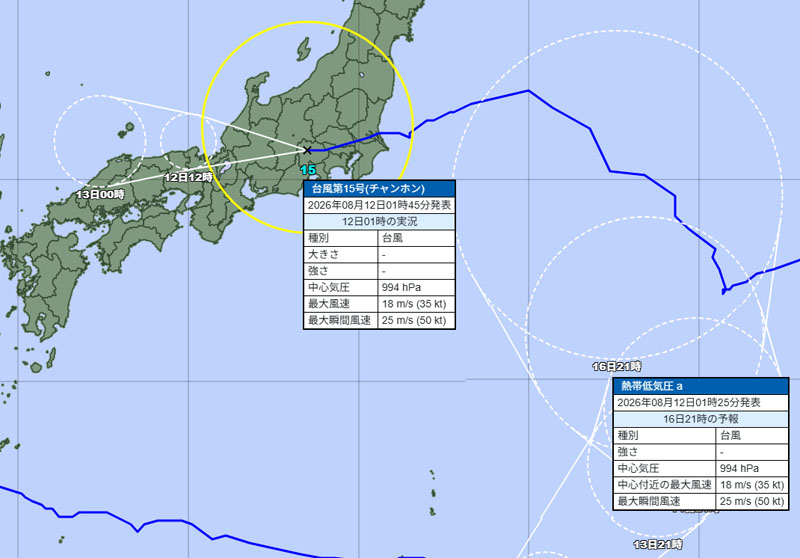 台風15号と熱帯低気圧aの予報円と勢力＝12日午前1時発表、気象庁より