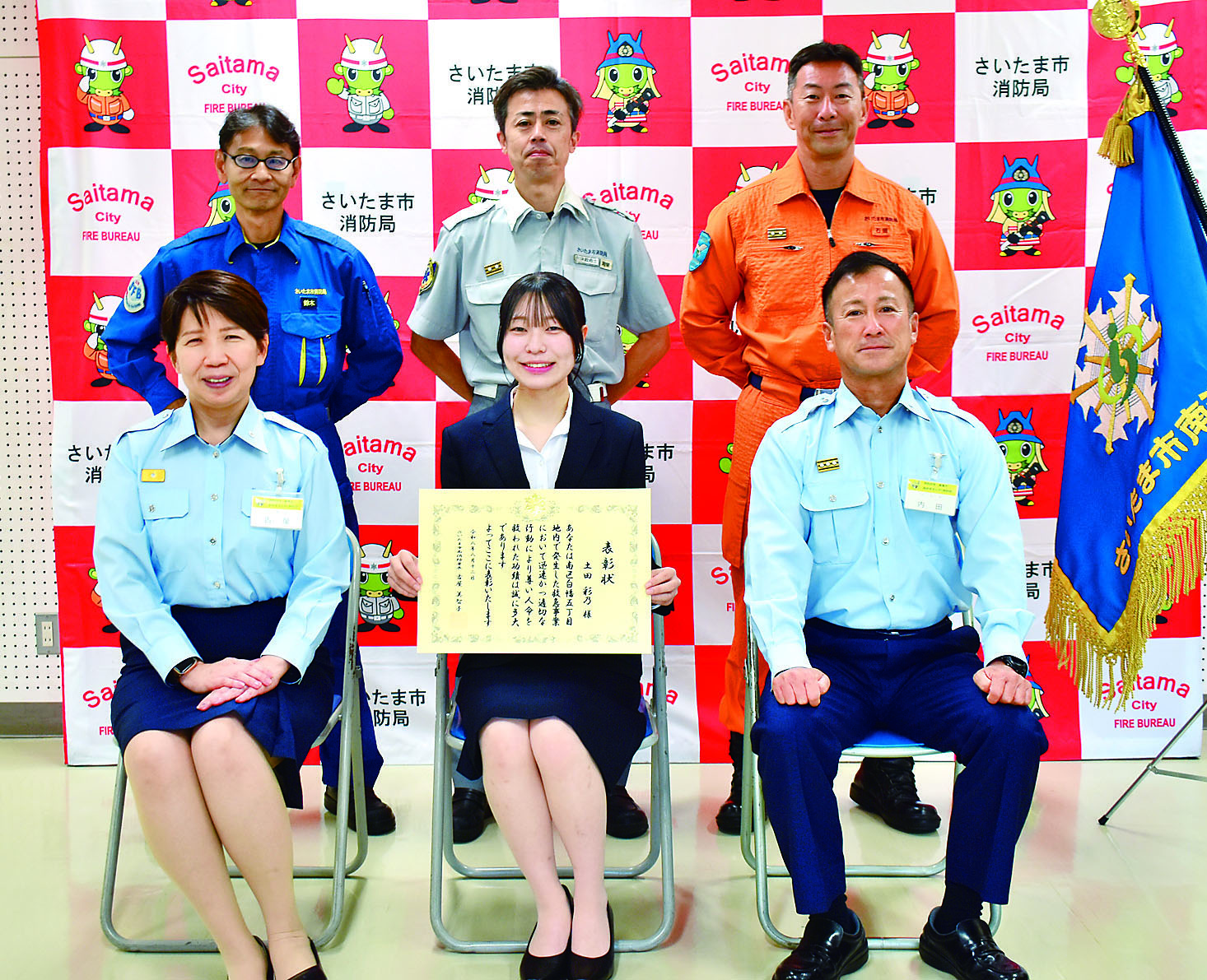 さいたま市南消防署から表彰された土田彩乃さん（下列中央）＝12日午前、同市南区の六辻公民館