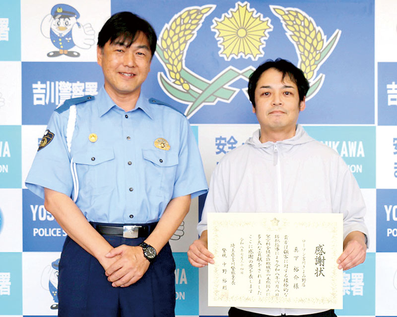 中野裕則署長（左）から感謝状を受け取った真下裕介さん