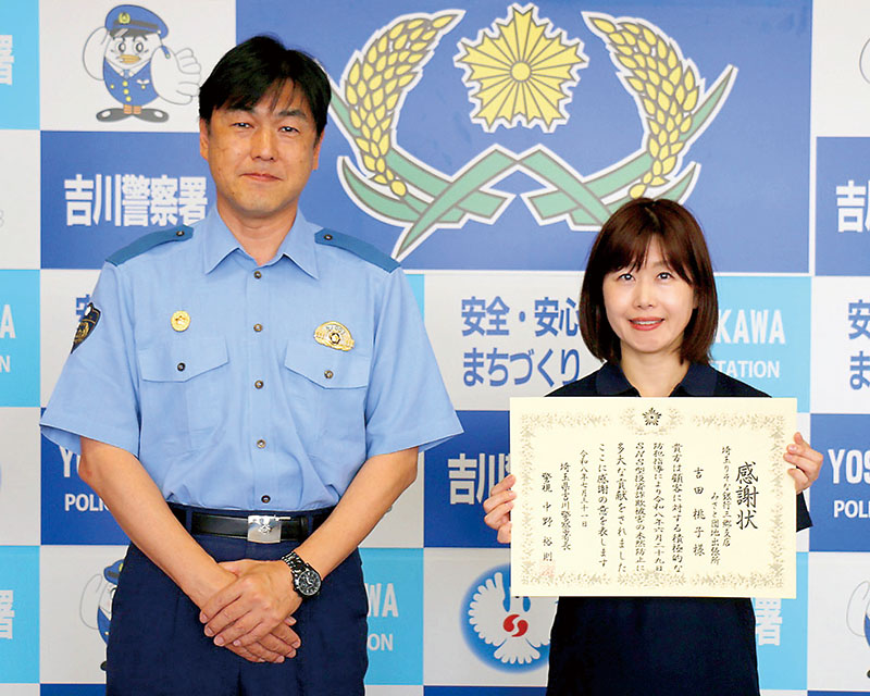 中野署長（左）から感謝状を受け取った吉田桃子さん