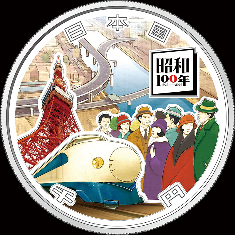 昭和100年記念貨幣のデザインイメージ（造幣局提供）