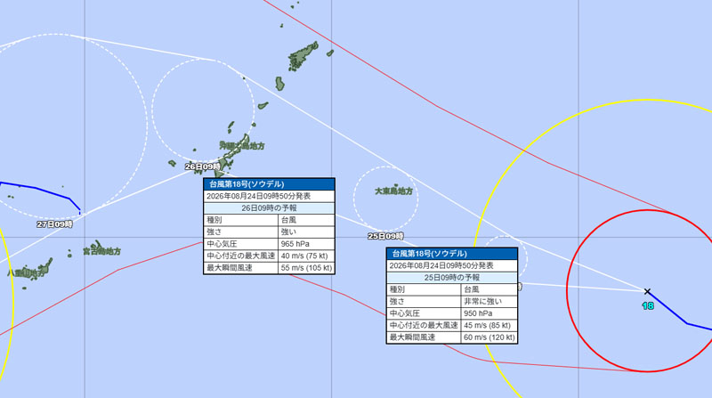 台風18号の25日、26日の勢力と位置＝24日午前9時発表、気象庁より