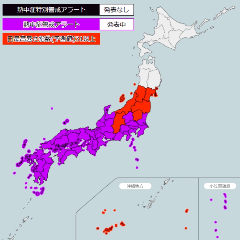 26日の熱中症警戒アラート（環境省HPより）