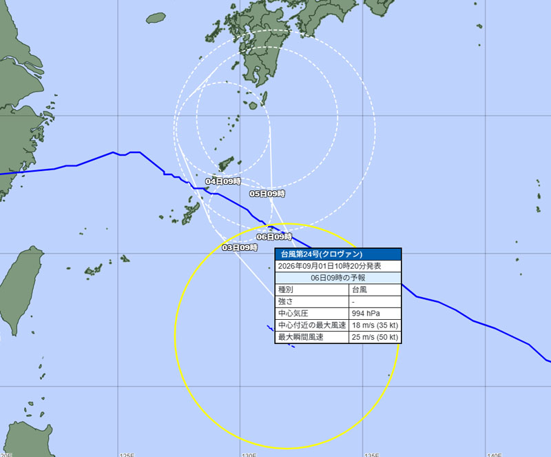 台風24号の6日午前9時の位置と勢力詳細＝1日午前9時発表、気象庁より