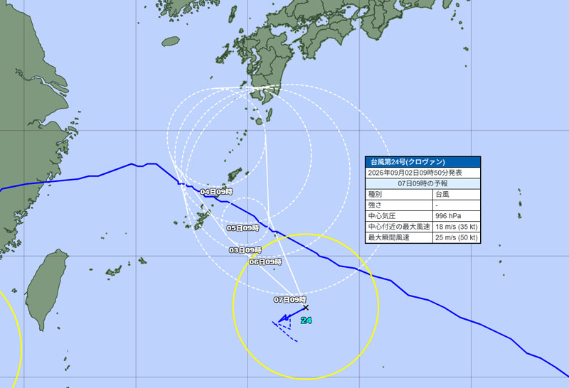 台風24号の予報円拡大。7日午前9時の勢力詳細＝2日午前9時発表、気象庁より