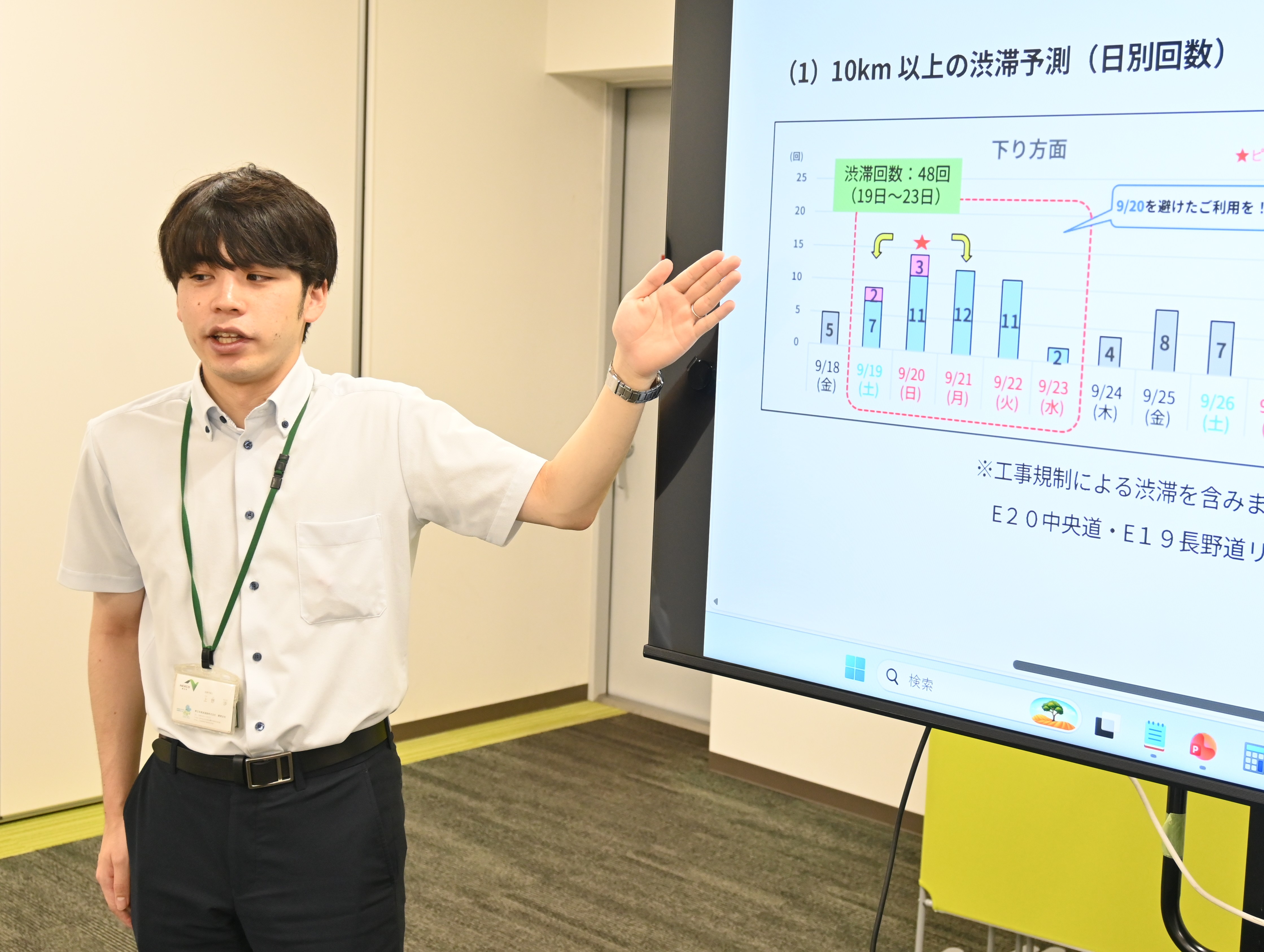 シルバーウィークの渋滞のピークについて解説する上野さん