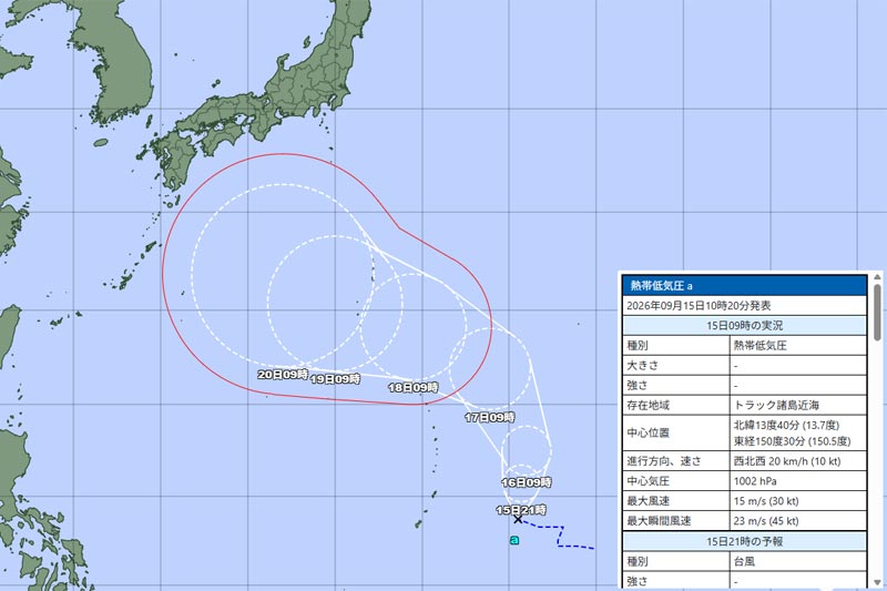 熱帯低気圧の位置＝15日午前10時20分の発表、気象庁より