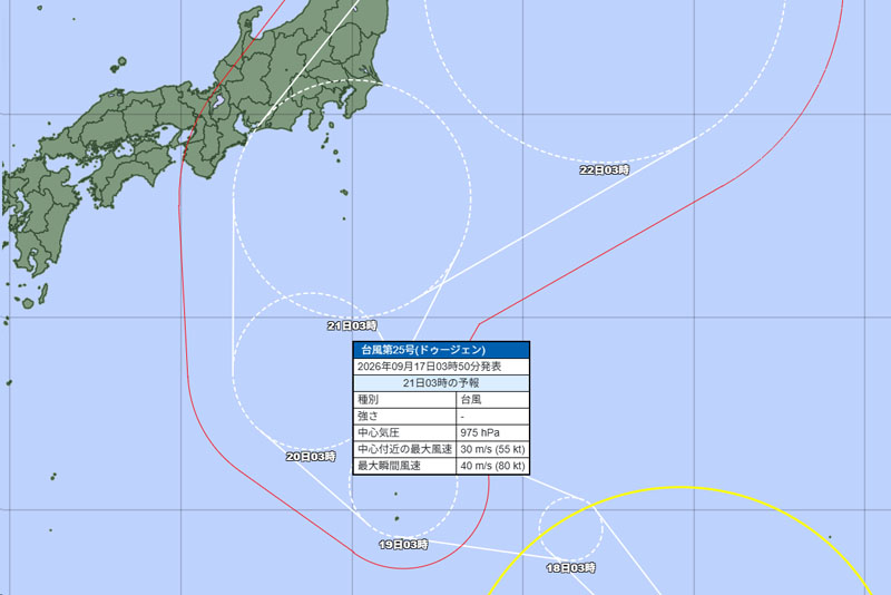 台風25号の21日午前3時勢力詳細。予報円拡大＝17日午前3時発表、気象庁より