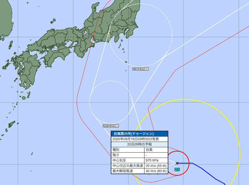 台風25号の20日午前9時の勢力予想＝18日午前9時50分発表、気象庁より