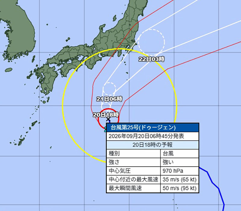 台風25号の20日午後6時の予報＝20日午前6時45分発表、気象庁より