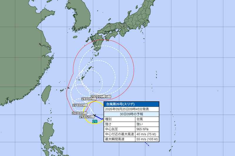 台風26号の30日勢力詳細＝25日午前9時発表、気象庁より