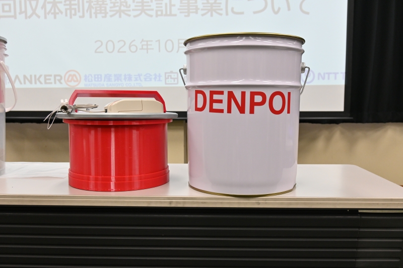 安全回収容器「DENPOI」