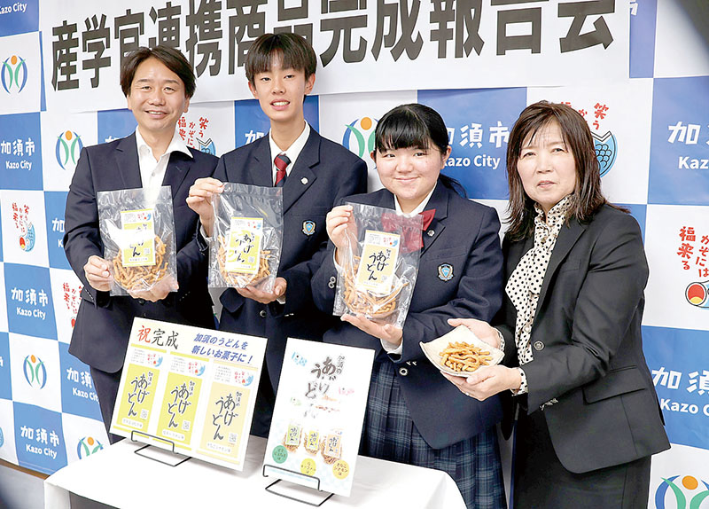 加須市の特産品「加須うどん」を使った新商品「加須のあげうどん」をアピールする関係者＝加須市役所