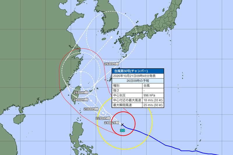 台風30号の26日午前9時の勢力詳細と埼玉県の位置＝21日午前9時45分発表、気象庁より
