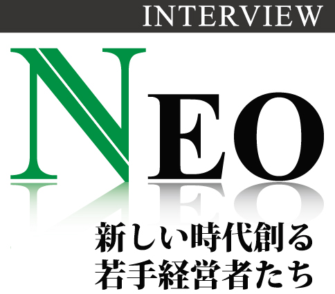 NEOインタビュー　カット