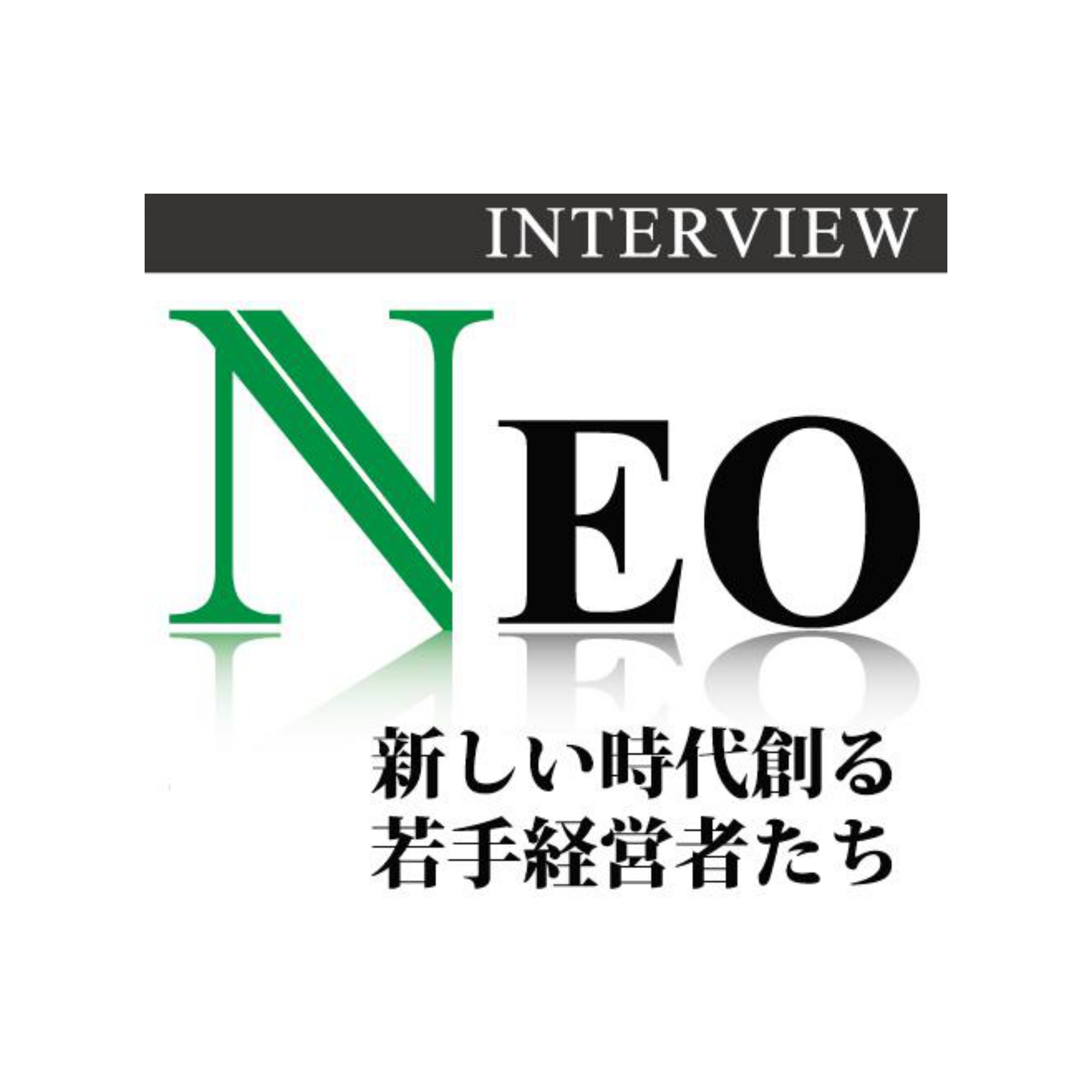NEOインタビュー・トプ画