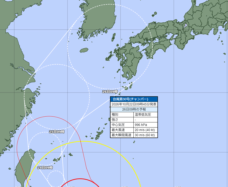 台風30号の26日午前9時の勢力詳細＝22日午前9時45分発表、気象庁より