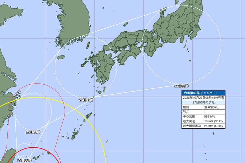 台風30号の27日午前3時の勢力詳細＝23日午前8時45分発表、気象庁より