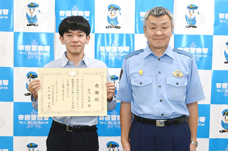 感謝状を贈呈された宮川悠馬さん（左）と、寄居署の坂本守史署長＝26日、寄居署