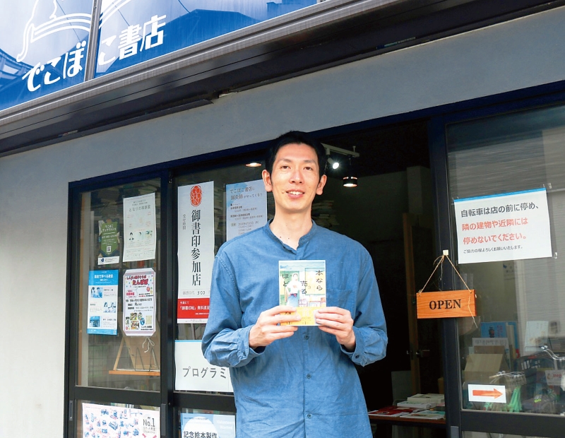 【NEOインタビュー⑬】でこぼこ書店　本屋×教育で地域拠点に　埼玉県さいたま市中央区