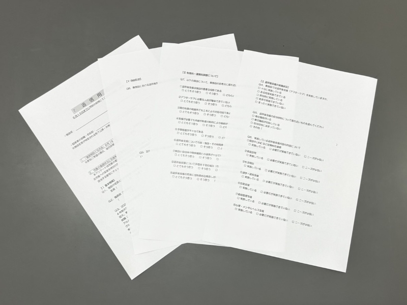 児童養護施設アフターケアのアンケート