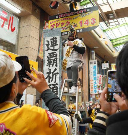 　阪神タイガースのリーグ制覇を願い、兵庫県尼崎市の商店街に掲げられたマジックナンバー「１４３」のボード＝２７日午前