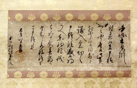 岐阜県博物館が一般公開する「羽柴秀吉朱印状」（同館提供）