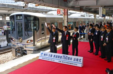 神戸―大阪間で鉄道が開業してから１５０年を迎え、ＪＲ神戸駅で行われた記念列車の出発式＝１１日午前