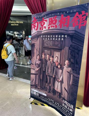 映画館に掲げられた映画「南京写真館」のポスター＝３日、中国上海市（共同）