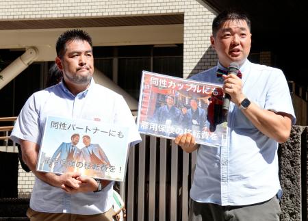 公判前の集会で発言する原告の松浦慶太さん（右）とパートナーの藤山裕太郎さん＝８日午後、長崎地裁前