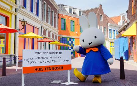 新アトラクションの前でポーズをとるミッフィー＝１０日午後、長崎県佐世保市のハウステンボス