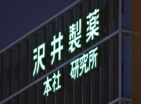 大阪市淀川区の沢井製薬本社