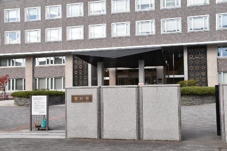 札幌地方・高等裁判所