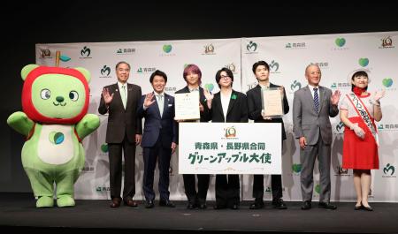 　「Ｍｒｓ．　ＧＲＥＥＮ　ＡＰＰＬＥ」らが出席した「グリーンアップル大使」任命式＝１２日、東京都港区