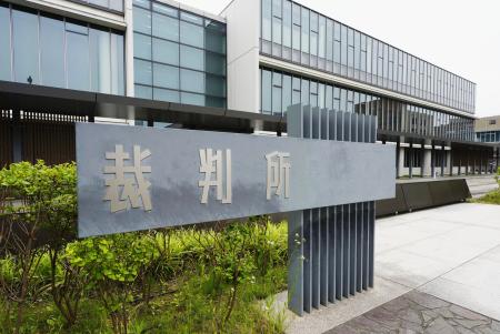 名古屋高裁金沢支部