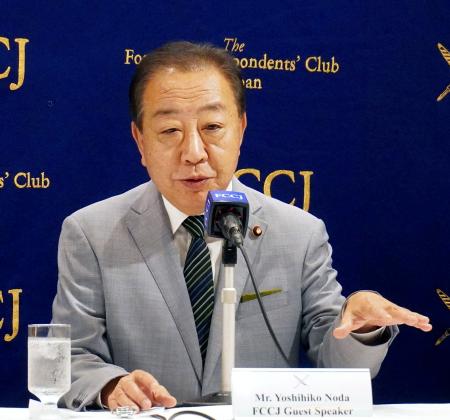 日本外国特派員協会で記者会見する立憲民主党の野田代表＝１７日午後、東京都千代田区