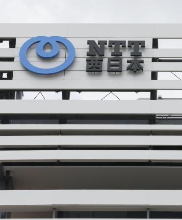 ＮＴＴ西日本の本社＝大阪市