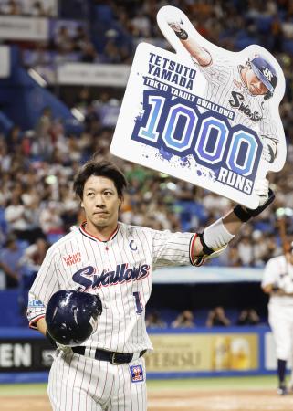 ２回、本塁打を放ち通算千得点を達成したヤクルト・山田＝神宮
