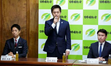 日本維新の会の「副首都」構想実現に向けた会合であいさつする吉村代表（中央）＝１９日午前、国会