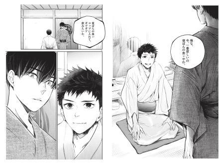 　『国宝』より（（Ｃ）吉田修一・三国史明／小学館）