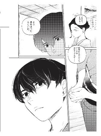 　『国宝』より（（Ｃ）吉田修一・三国史明／小学館）