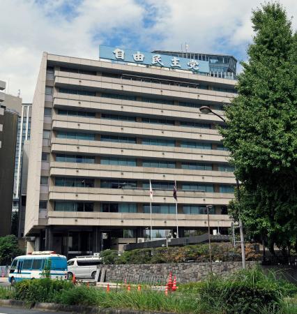 東京・永田町の自民党本部＝２１日