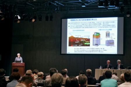 札幌市で開かれた高レベル放射性廃棄物の地層処分技術に関するシンポジウム＝２３日午後